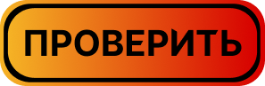 VERIFY