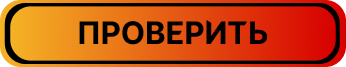VERIFY